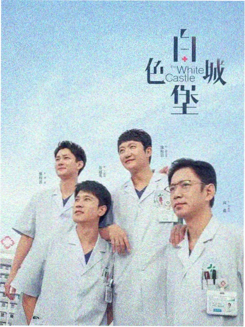富江另一张脸真人版海报