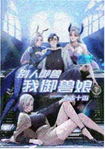 富江漫画改编史三次翻车一次神作
